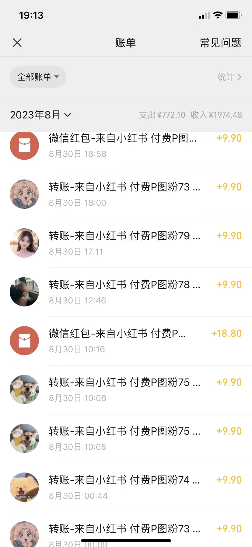 全网首发,小红书蓝海项目,路人消失术,实测一天300+(教程+工具),源码仅供个人学习研究,不可商用