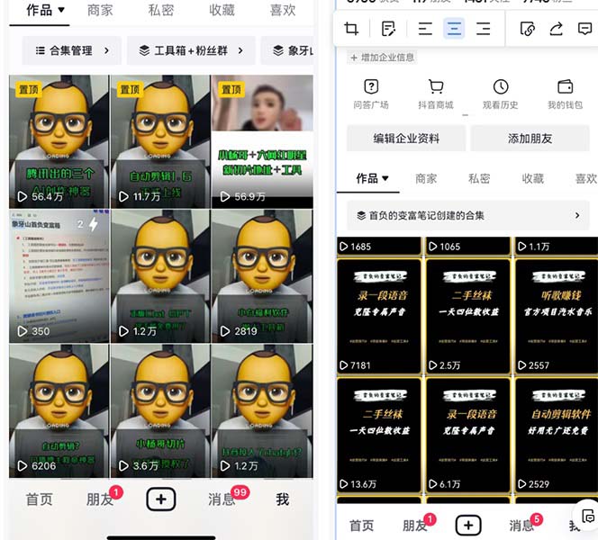 价值1980口播工具分享日引300+创业粉实操教程,源码仅供个人学习研究,不可商用