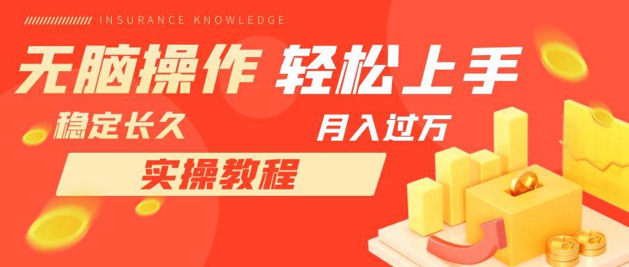 长久副业，轻松上手，每天花一个小时发营销邮件，源码仅供个人学习研究，不可商用
