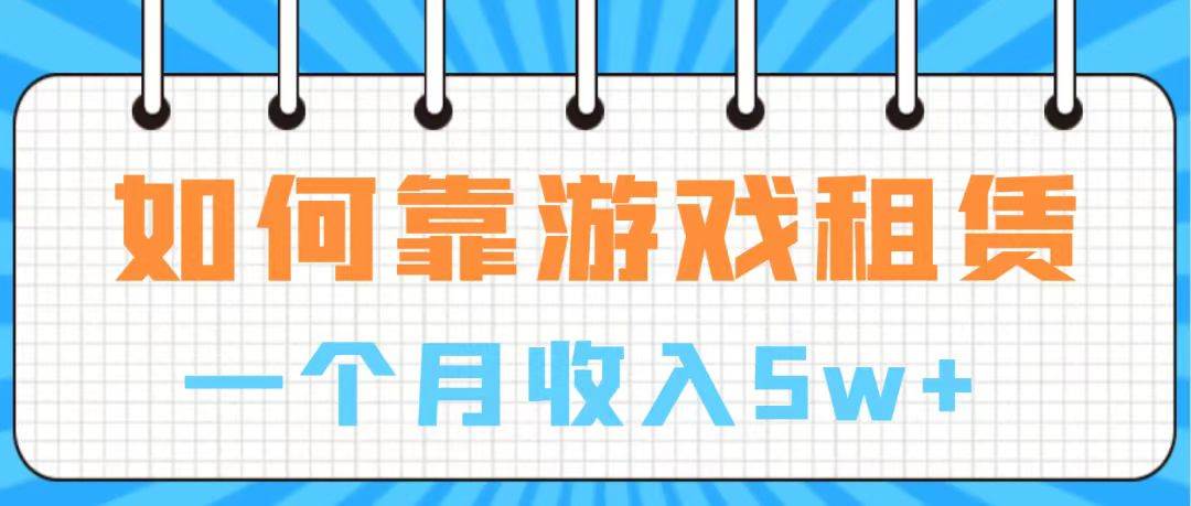 通过游戏入账100万 手把手带你入行,源码仅供个人学习研究,不可商用