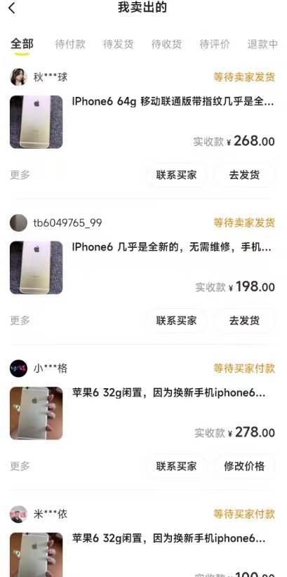 闲鱼爆品数码产品,矩阵话运营,保姆级实操教程,源码仅供个人学习研究,不可商用