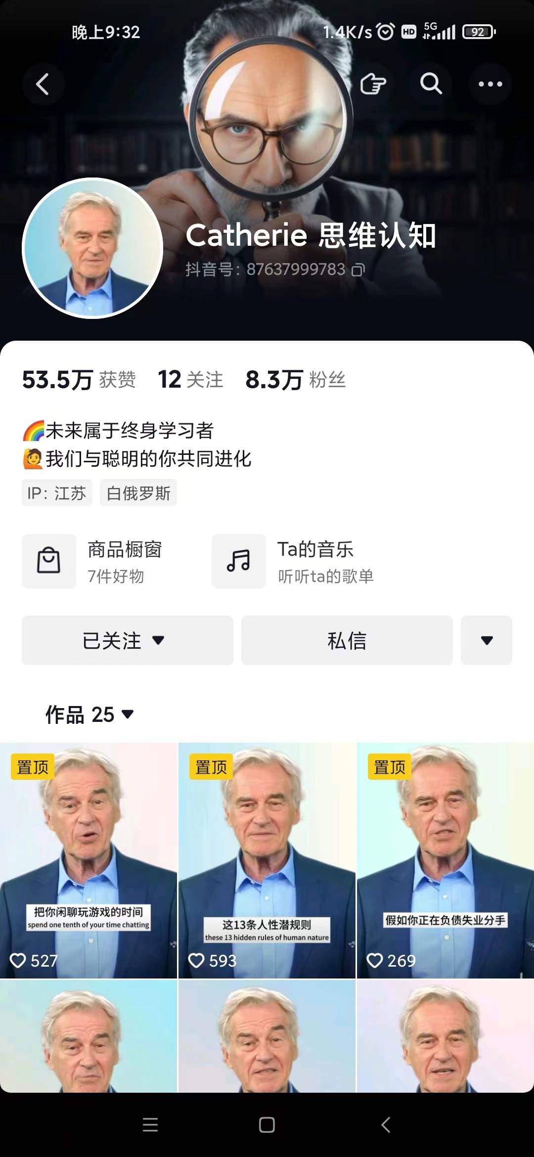 抖音最新暴利蓝海项目,AI数字人,一周涨粉10万+,单月变现30万,源码仅供个人学习研究,不可商用