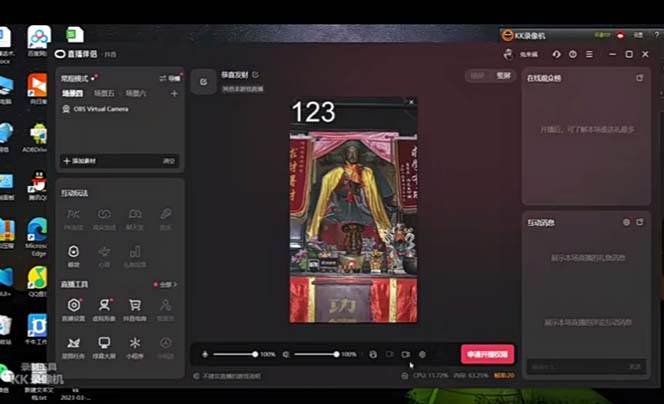 抖音快手财神爷AI智能直播间 无需真人出镜实时互动 不封号礼物打赏赚到手软,源码仅供个人学习研究,不可商用