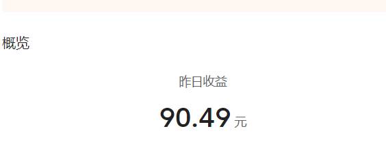 微头条副业掘金项目训练营6.0:傻瓜式写作项目 实测当天发了5篇 变现了90,源码仅供个人学习研究,不可商用
