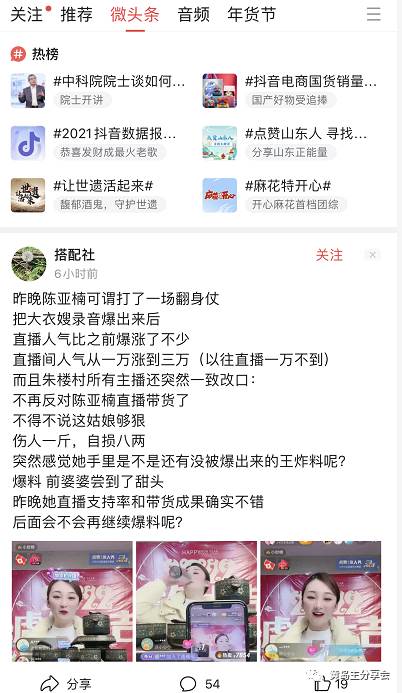 微头条副业掘金项目训练营6.0:傻瓜式写作项目 实测当天发了5篇 变现了90,源码仅供个人学习研究,不可商用