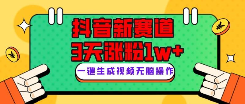 抖音新赛道,3天涨粉1W+,变现多样,giao哥英文语录,源码仅供个人学习研究,不可商用