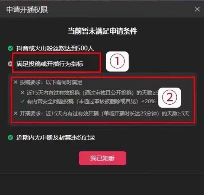 外面收费688的抖音直播伴侣新规则跳过投稿或开播指标，源码仅供个人学习研究，不可商用