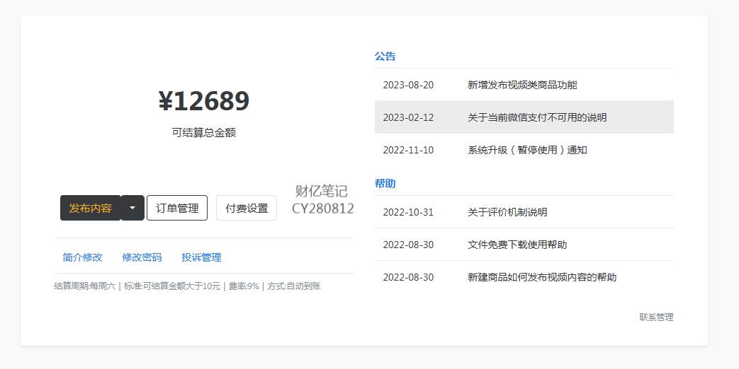 创业粉＋网盘拉新+私域玩法，傻瓜式操作，小白可做，当天见收益，源码仅供个人学习研究，不可商用