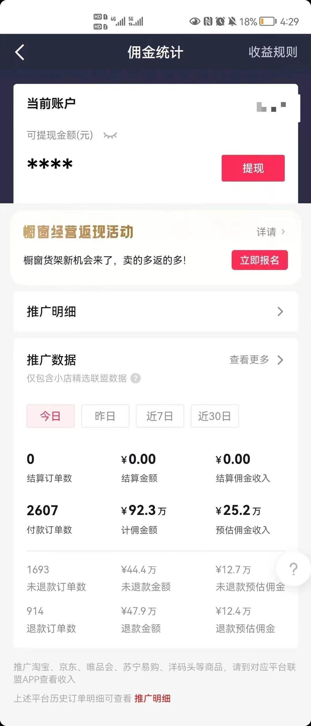 抖音新兴蓝海赛道,单日涨粉1w+,单月变现20万,源码仅供个人学习研究,不可商用