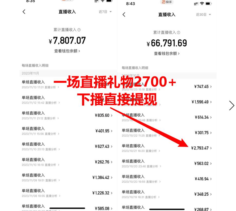 靠小游戏直播一个月10W+，每天只需2小时，保姆式教程，小白也能轻松上手，源码仅供个人学习研究，不可商用