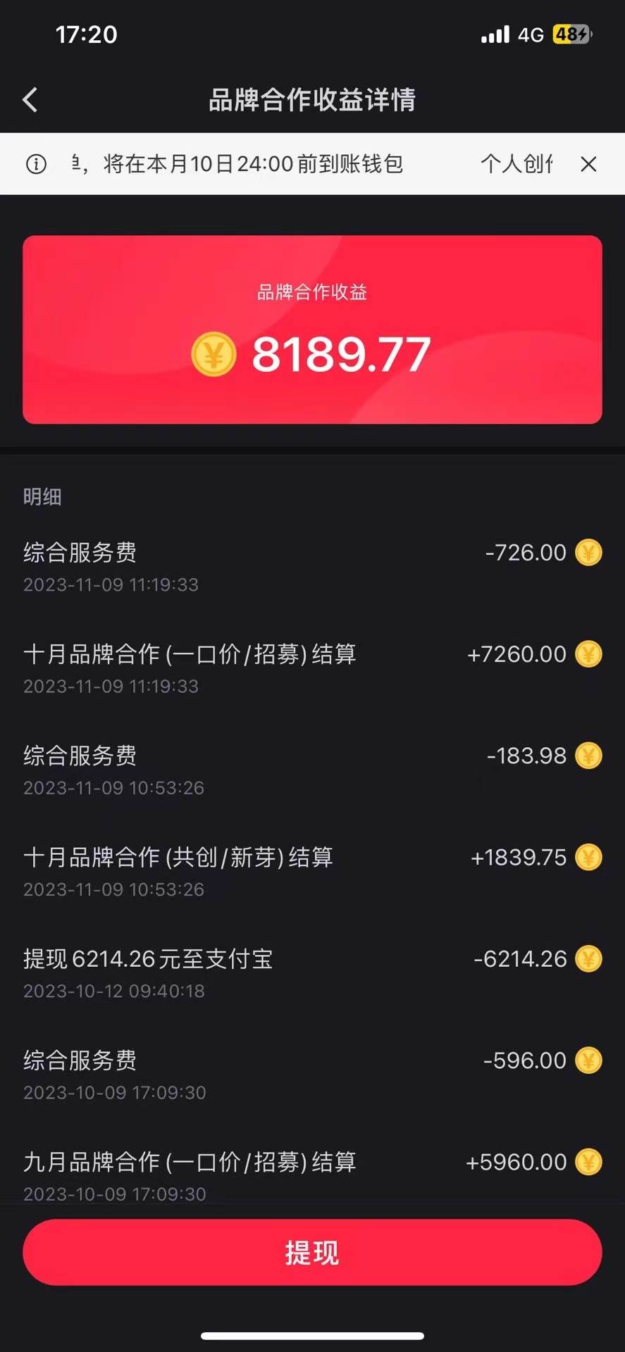 小红书商单最新玩法，8篇笔记涨粉1.6w，几分钟一个笔记，源码仅供个人学习研究，不可商用