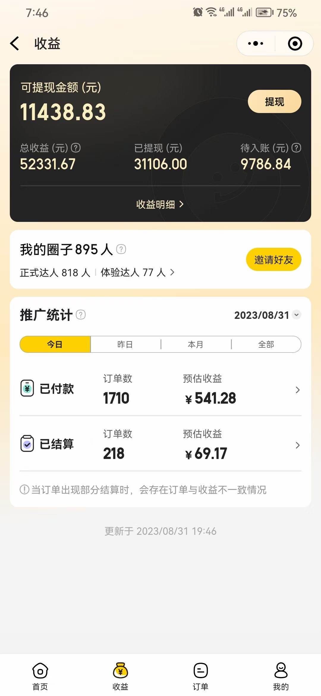 美团圈圈轻松月入过万玩法！！，源码仅供个人学习研究，不可商用