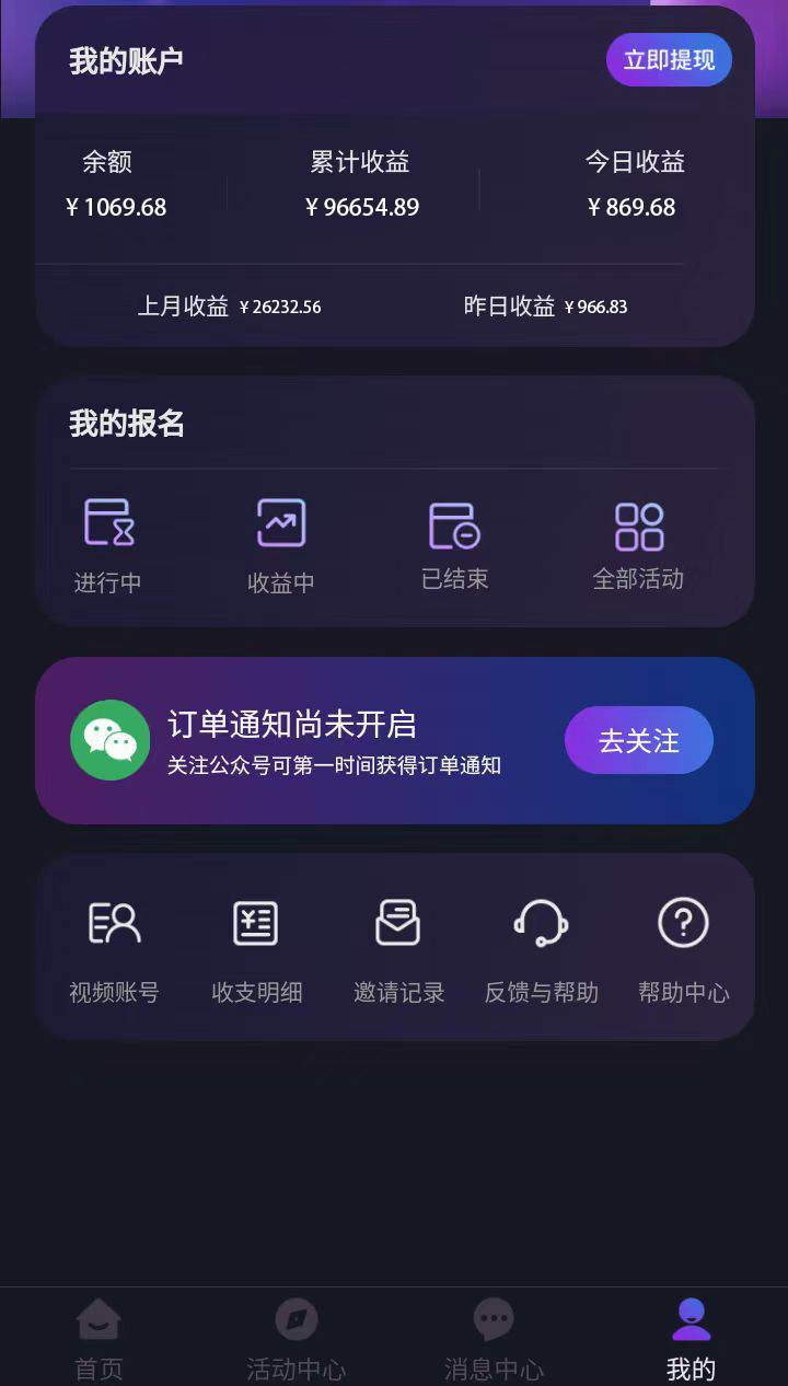 全网首发，单账号收益日入1000＋，简单粗暴，保底5元一单，可批量单操作，源码仅供个人学习研究，不可商用