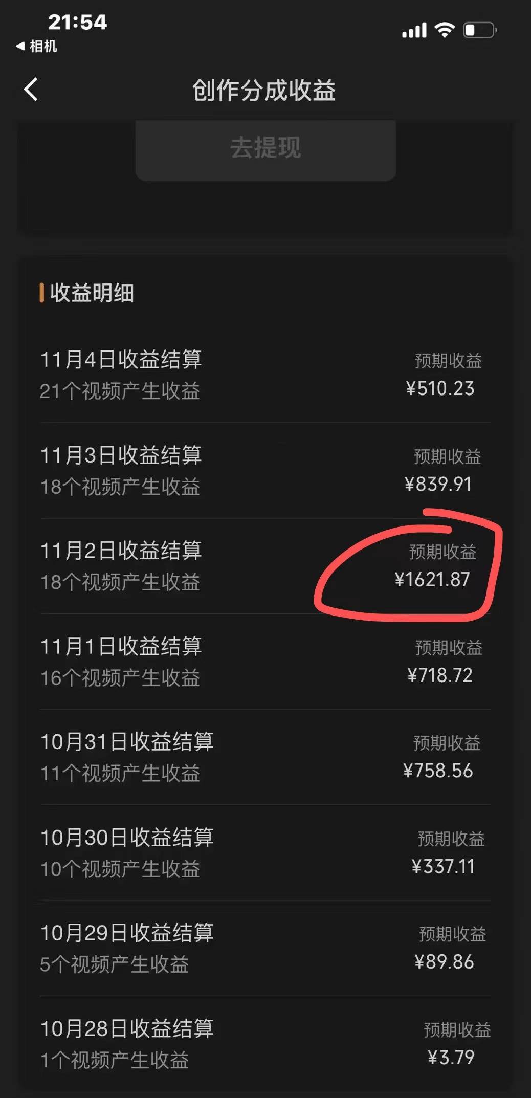 视频号分成计划，单日收益1000+，从开通计划到发布作品保姆级教学，源码仅供个人学习研究，不可商用