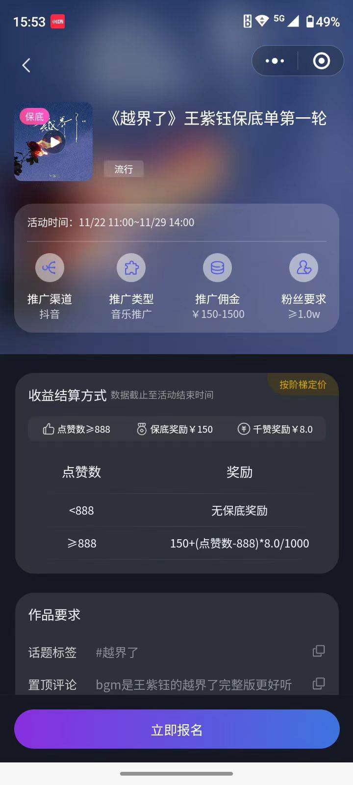 全网首发，单账号收益日入1000＋，简单粗暴，保底5元一单，可批量单操作，源码仅供个人学习研究，不可商用
