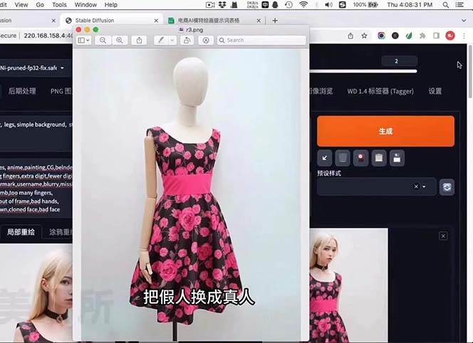 AI绘画-为电商图优化赋能。StableDiffusion电商图优化教程,告别高价聘请摄影师和模特,源码仅供个人学习研究,不可商用
