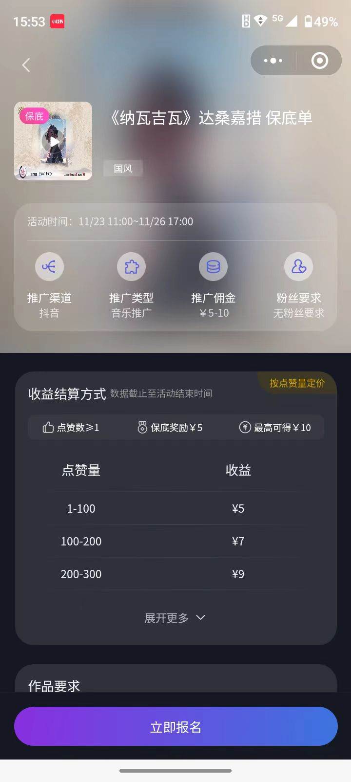 全网首发，单账号收益日入1000＋，简单粗暴，保底5元一单，可批量单操作，源码仅供个人学习研究，不可商用