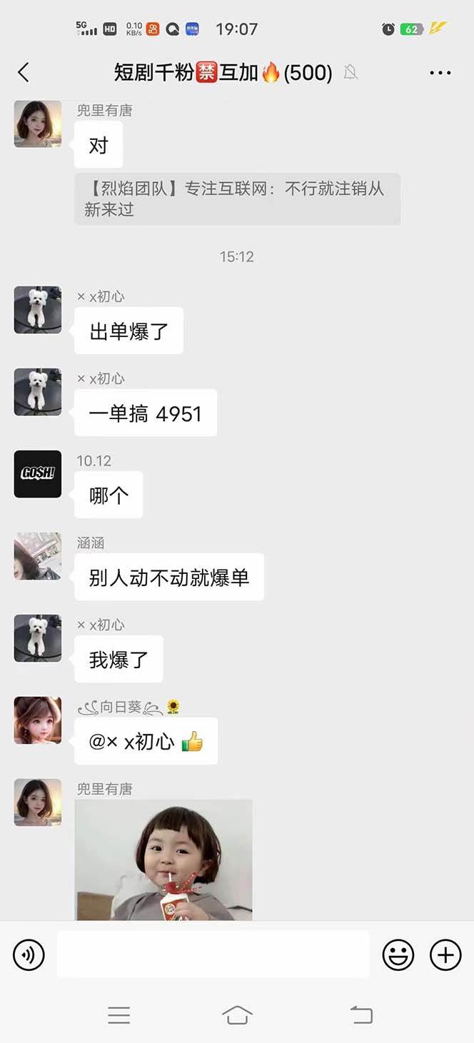 抖音短剧日入四位数，全网最新最详细详细全套教程{可分裂可团队操作}，源码仅供个人学习研究，不可商用