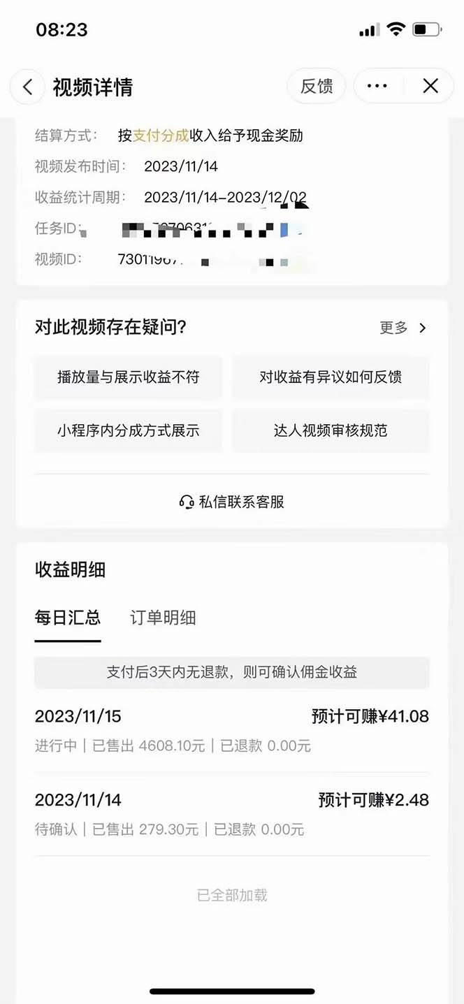 抖音短剧日入四位数，全网最新最详细详细全套教程{可分裂可团队操作}，源码仅供个人学习研究，不可商用