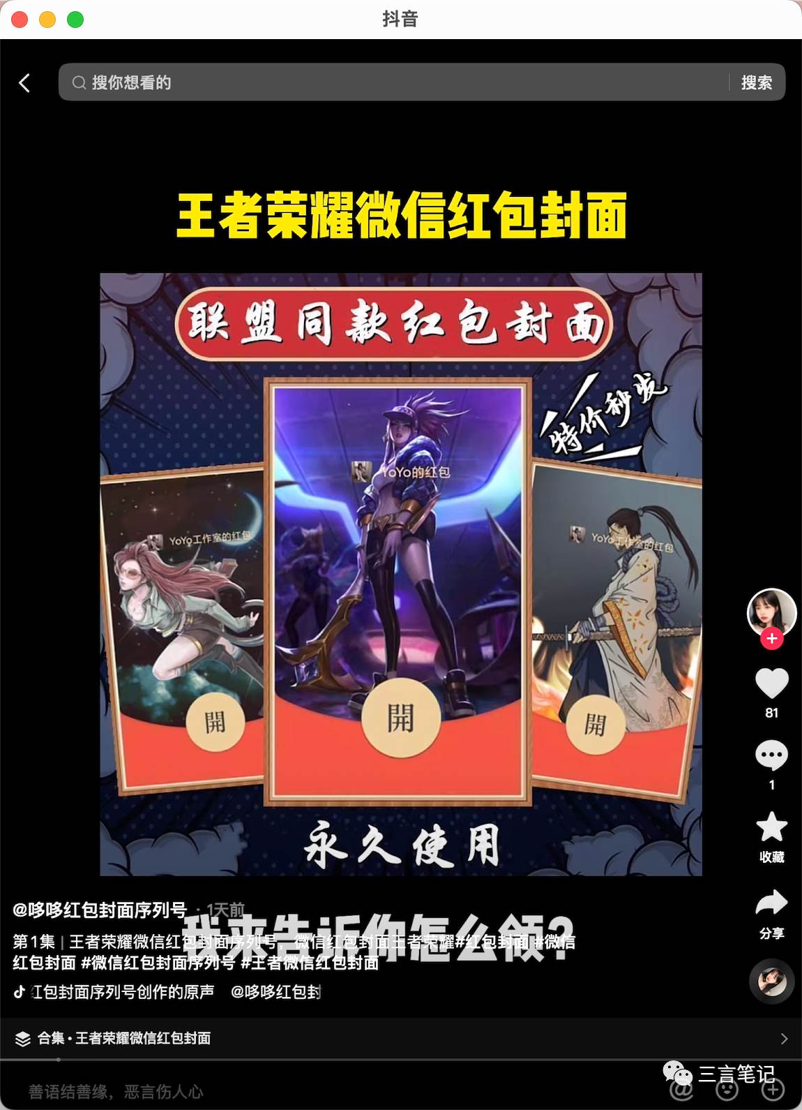 年底最火红包封面项目,风口项目单月变现六位数保姆级教程!,源码仅供个人学习研究,不可商用