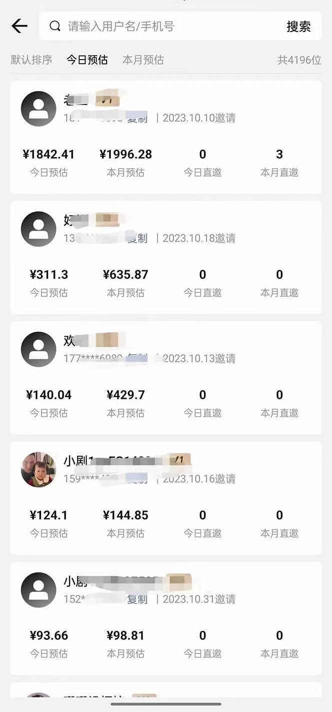 抖音短剧日入四位数，全网最新最详细详细全套教程{可分裂可团队操作}，源码仅供个人学习研究，不可商用