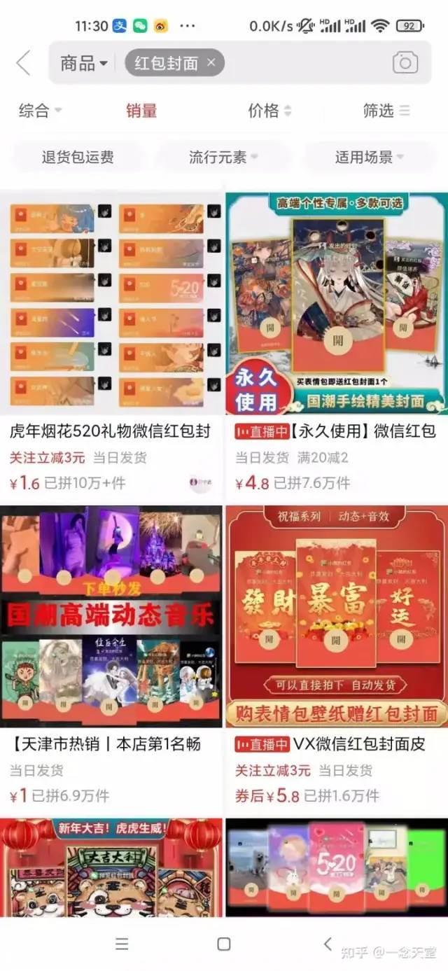 年底最火红包封面项目,风口项目单月变现六位数保姆级教程!,源码仅供个人学习研究,不可商用