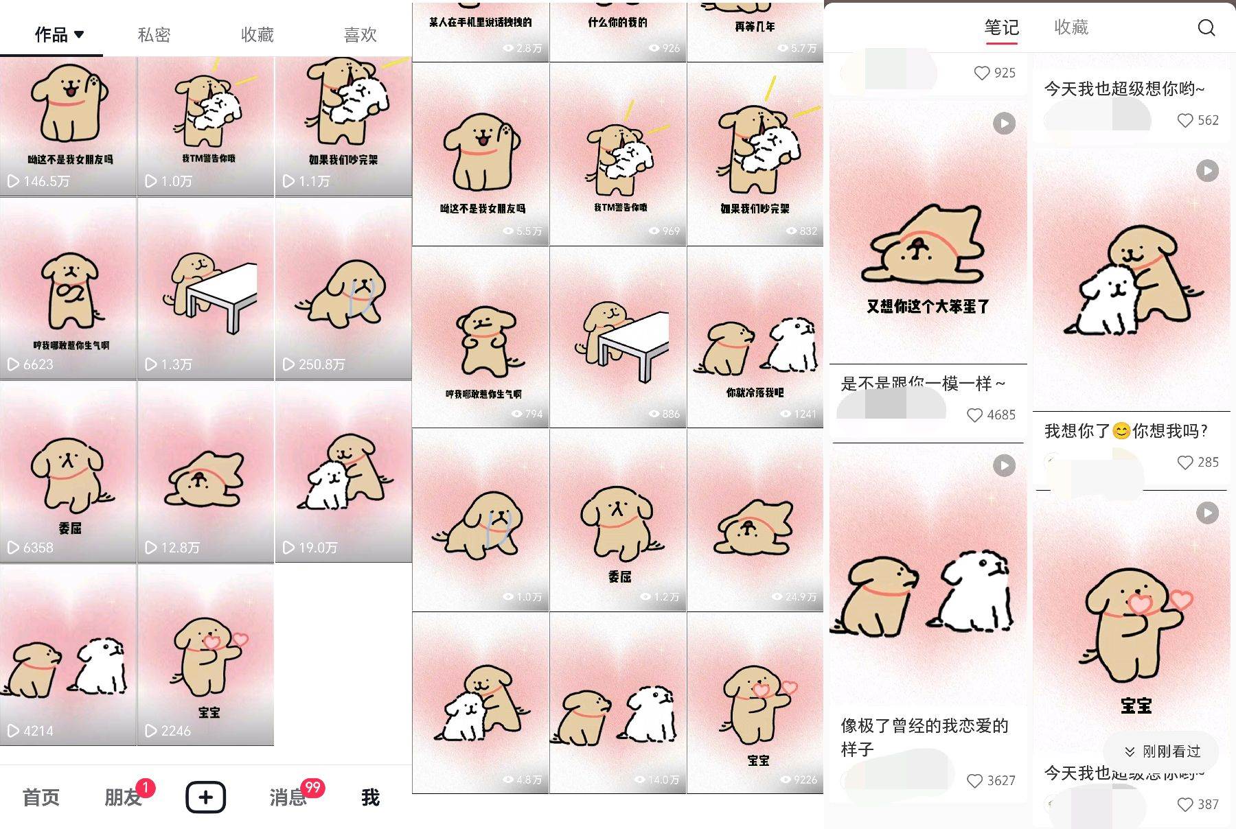 全网爆火动画ip，多平台捞金，单号月收入8k+！可批量操作。（附拓展玩法），源码仅供个人学习研究，不可商用