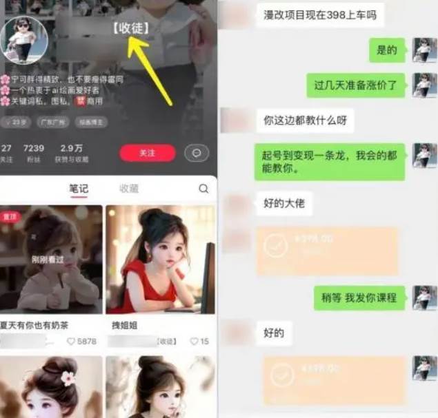 漫改头像2.0  反其道而行之玩法 作品不热门照样有收益，源码仅供个人学习研究，不可商用