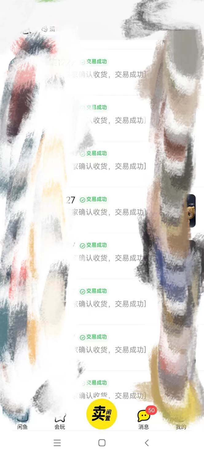 全网咸鱼无货源最新暴力变现 绿色项目每天稳定日入四位数收益,源码仅供个人学习研究,不可商用