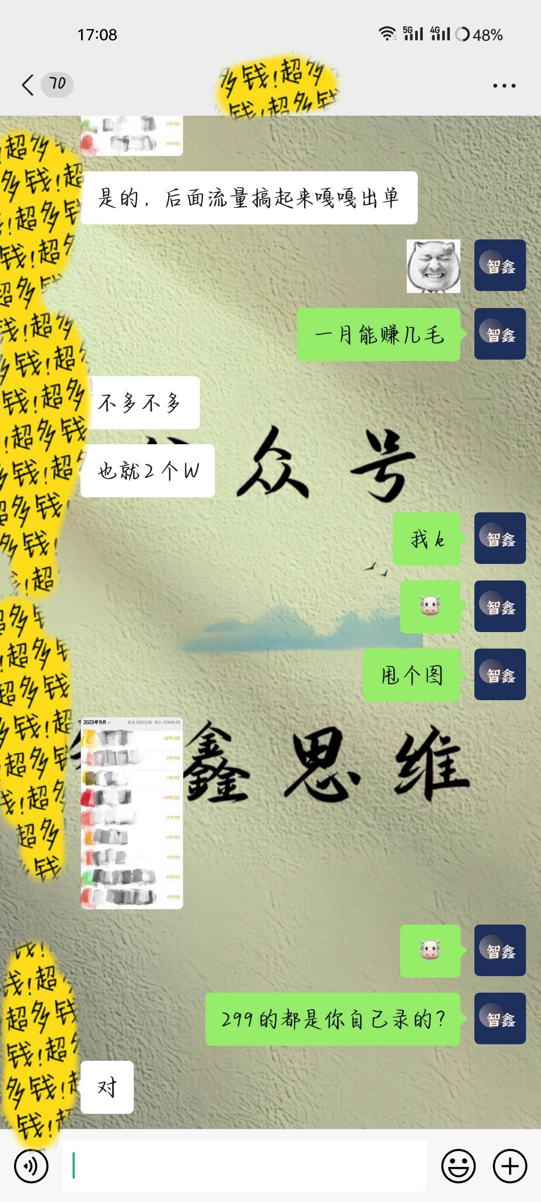 冷门虚拟项目，最强大脑养成计划，一个月变现2W＋，源码仅供个人学习研究，不可商用