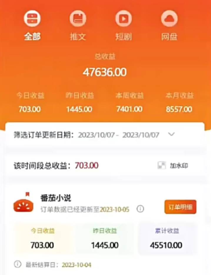 外面收费990的小说推广软件，零粉丝可变现，小白当天即上手，源码仅供个人学习研究，不可商用