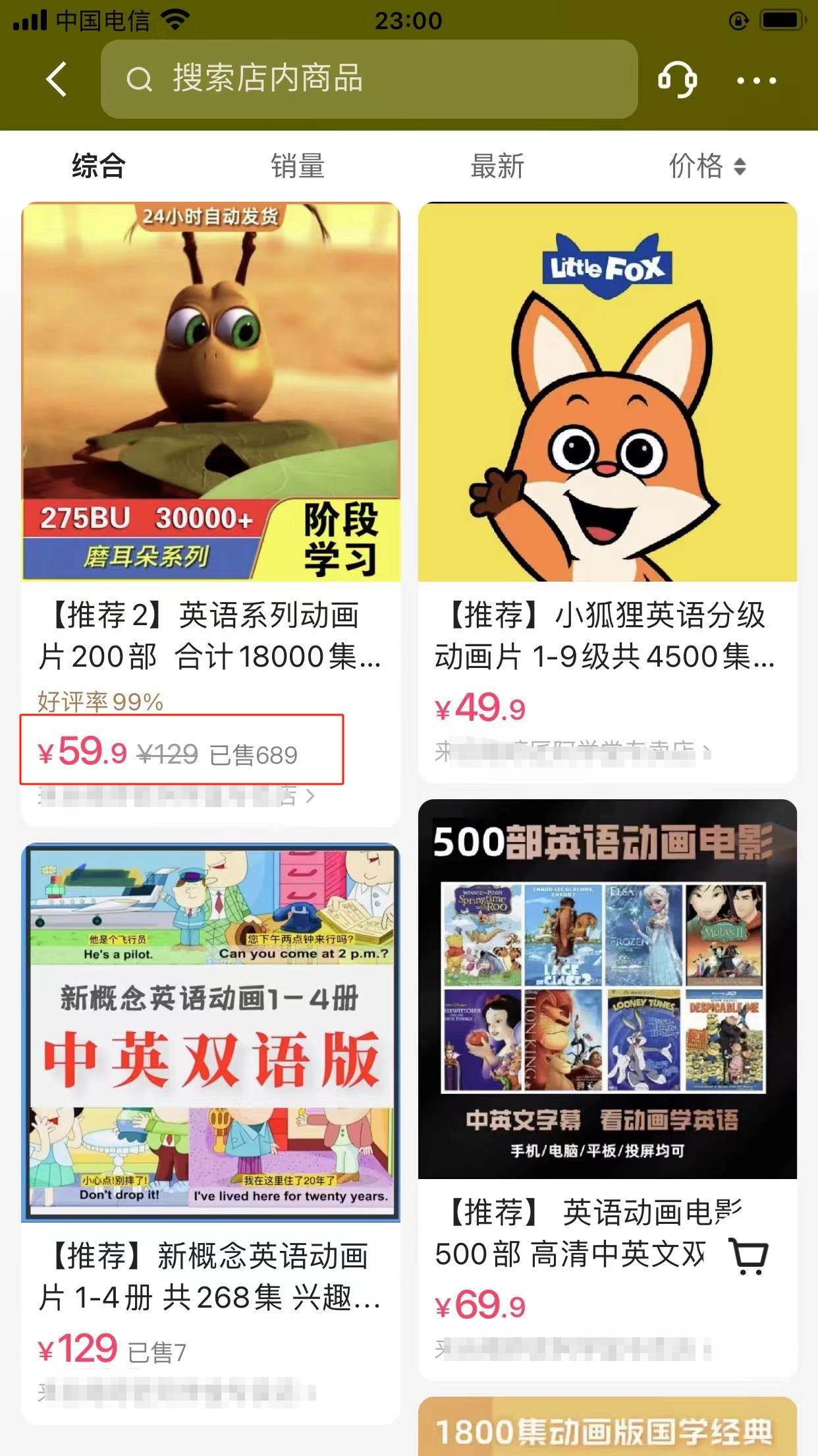 英语动画项目，卖少儿启蒙英语素材，实现轻松变现，源码仅供个人学习研究，不可商用