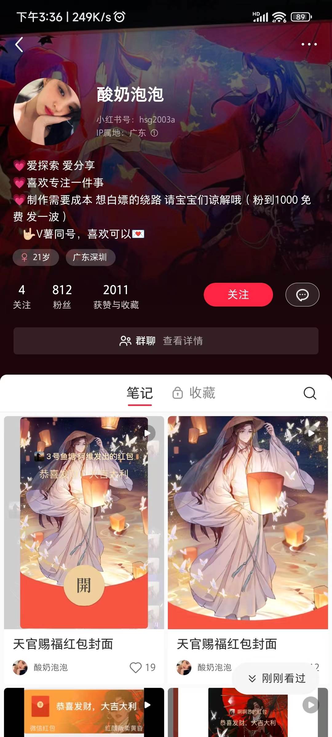 微信红包封面项目，风口项目一天 200+，适合新手操作。，源码仅供个人学习研究，不可商用