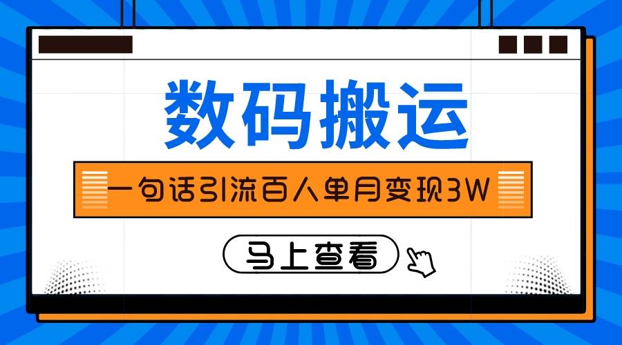 仅靠一句话引流百人变现3万?,源码仅供个人学习研究,不可商用