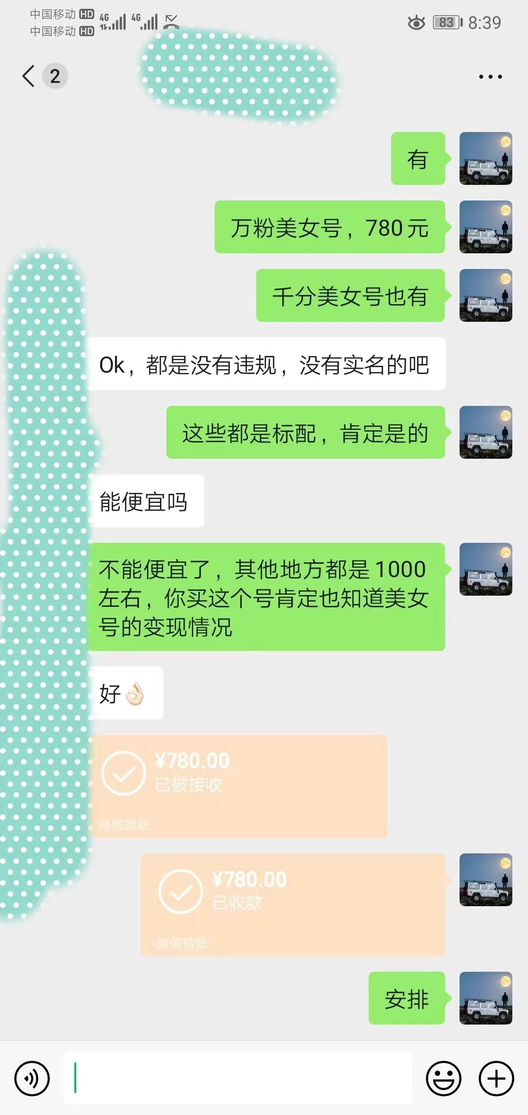 抖音美女新赛道-漫改AI美女流量密码,5分钟制作视频,新手一周涨万粉,源码仅供个人学习研究,不可商用