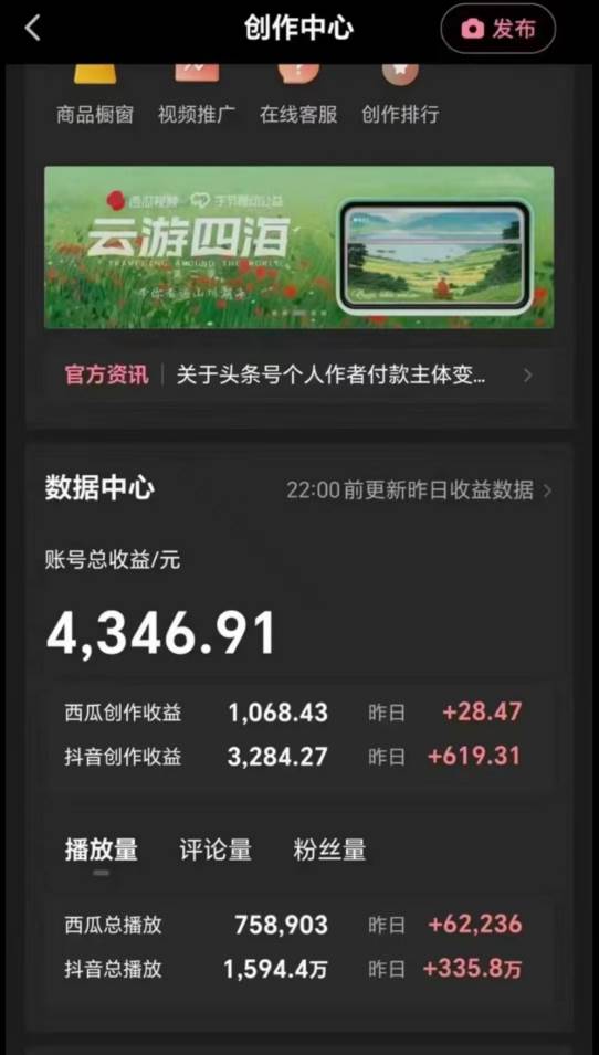 10分钟上手，AI制作对口型讲热点事件爆款视频，单日收益1000＋，源码仅供个人学习研究，不可商用
