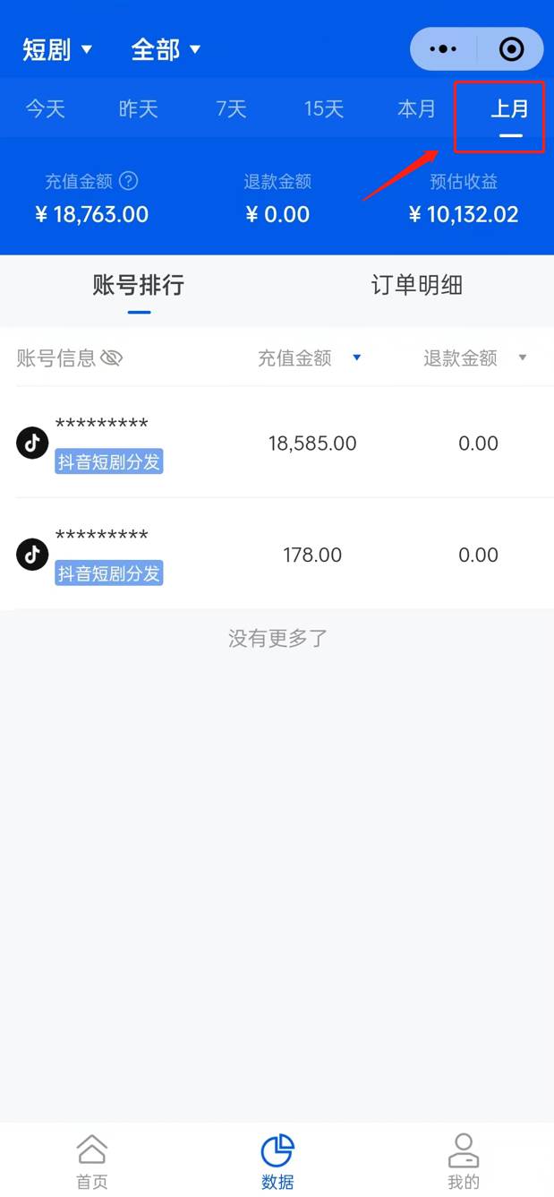 全网最全，玩赚短剧CPS项目保姆级教程，源码仅供个人学习研究，不可商用