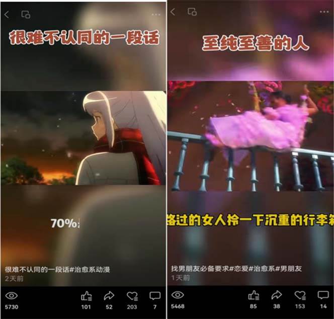 视频号情感动漫治愈变现项目分享课,一条龙玩法分享给你(教程+素材),源码仅供个人学习研究,不可商用