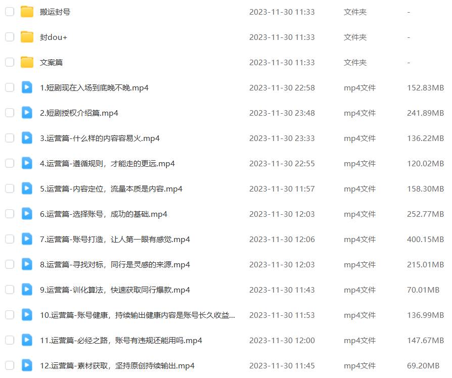 外面收费1980的短剧推广运营，可长期，正规起号，单作品收入5000+，源码仅供个人学习研究，不可商用
