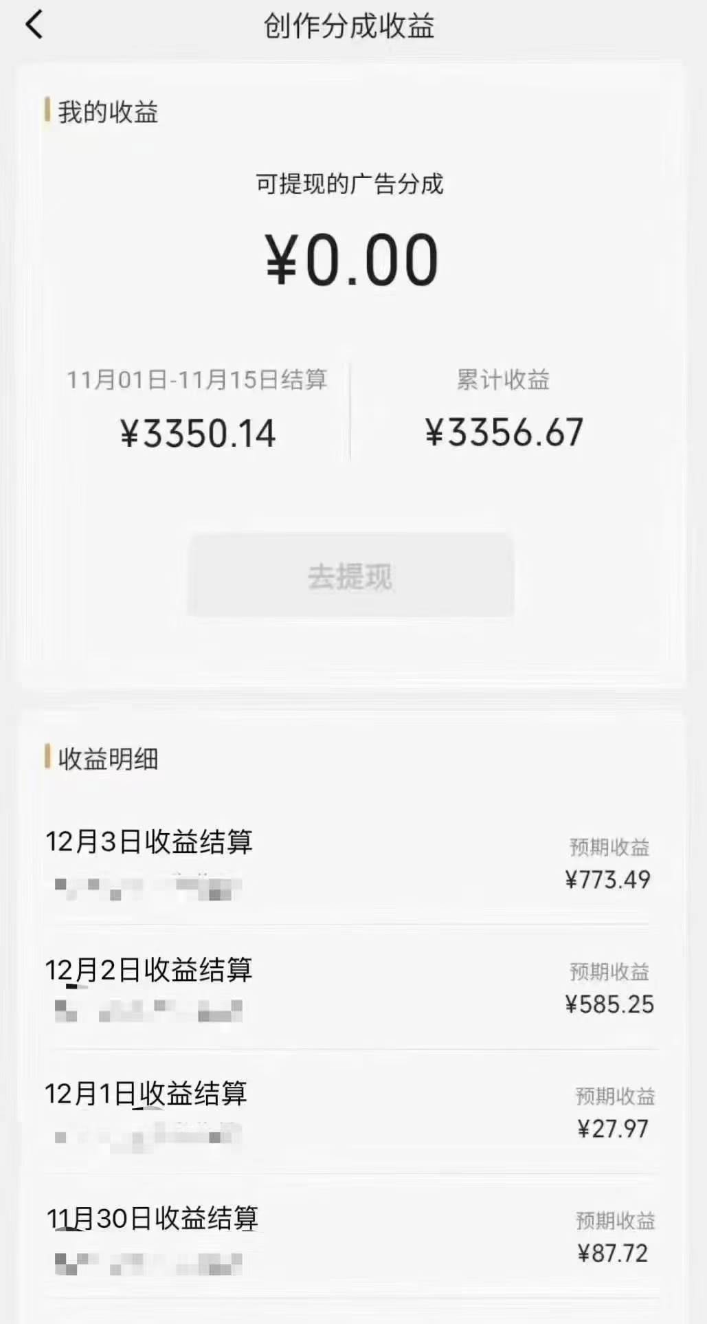 视频号分成计划最新玩法，一天500+，年末最后的冲刺，源码仅供个人学习研究，不可商用