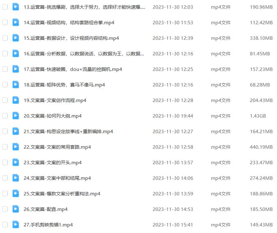 外面收费1980的短剧推广运营，可长期，正规起号，单作品收入5000+，源码仅供个人学习研究，不可商用