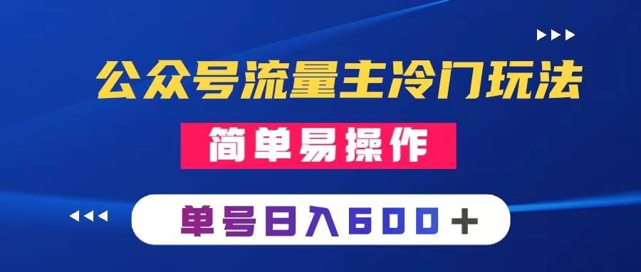 公众号流量主冷门玩法 ：写手机类文章，简单易操作 ，源码仅供个人学习研究，不可商用