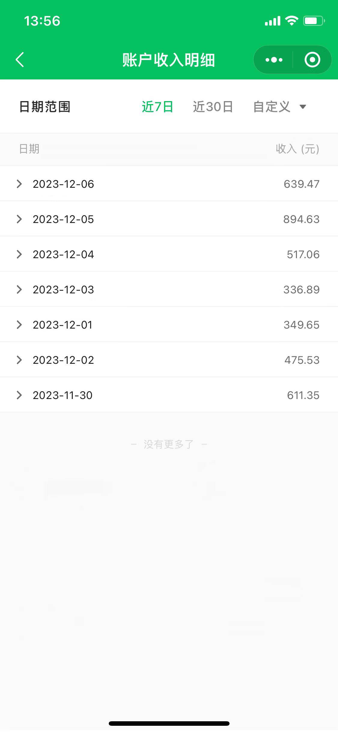 公众号流量主冷门玩法 ：写手机类文章，简单易操作 ，源码仅供个人学习研究，不可商用