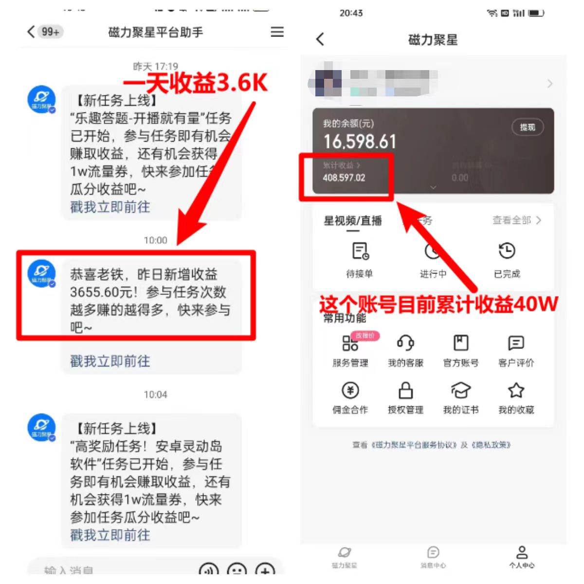 找茬小游戏直播，强开磁力聚星，小白也能轻松上手，源码仅供个人学习研究，不可商用