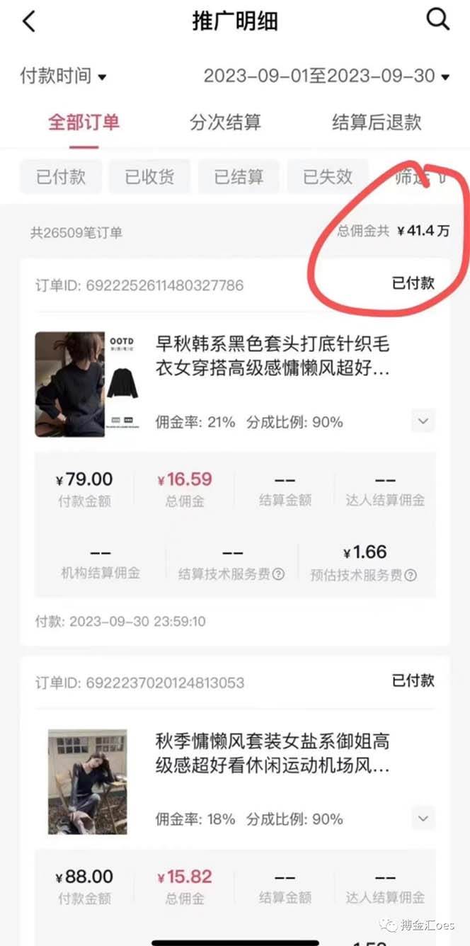 AI图文带货项目:不用出镜,不用拍短视频,不用做直播 就能出单,赚取佣金,源码仅供个人学习研究,不可商用