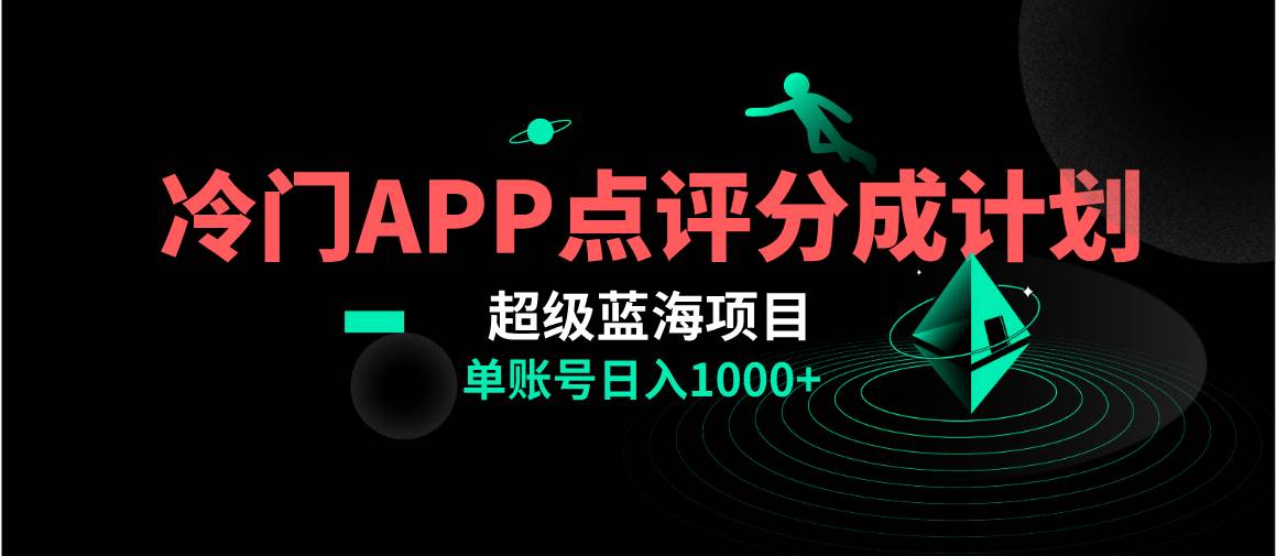 全网首发冷门评分成计划超级蓝海项目,AI一键制作,源码仅供个人学习研究,不可商用
