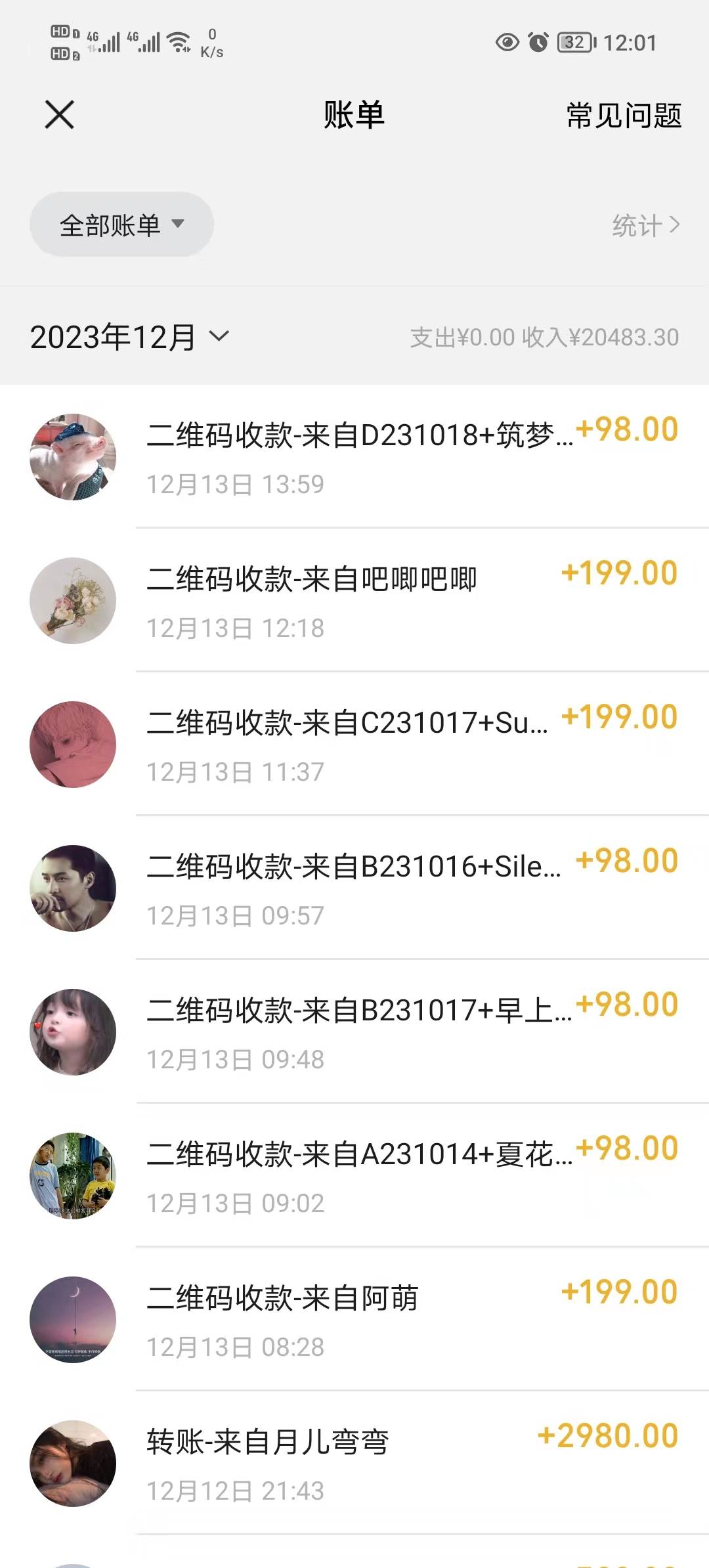 年底爆火红包封面项目，风口项目，单月变现六位数，保姆级教程!，源码仅供个人学习研究，不可商用