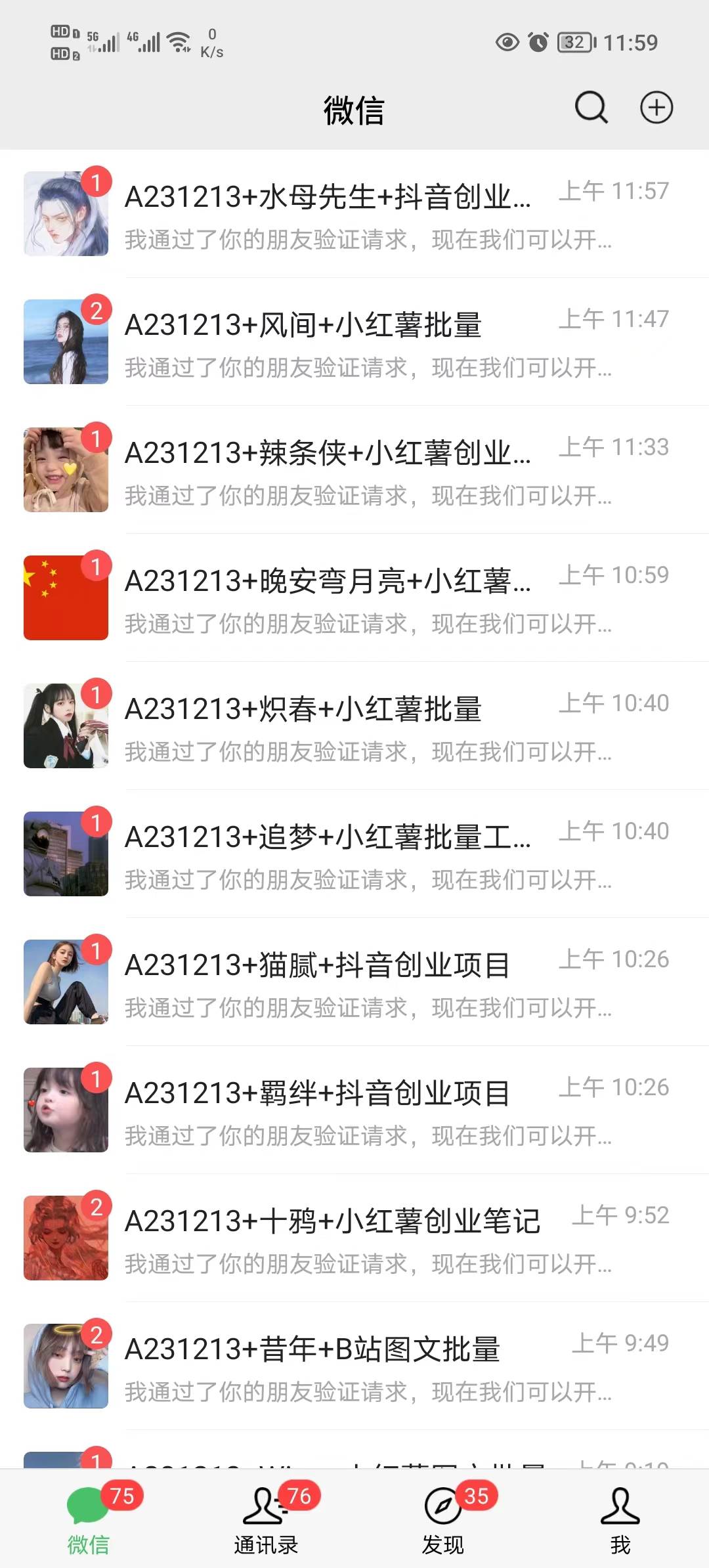 年底爆火红包封面项目，风口项目，单月变现六位数，保姆级教程!，源码仅供个人学习研究，不可商用