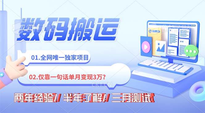 年底最火持久副业,仅靠一句话一月变现3W?,源码仅供个人学习研究,不可商用