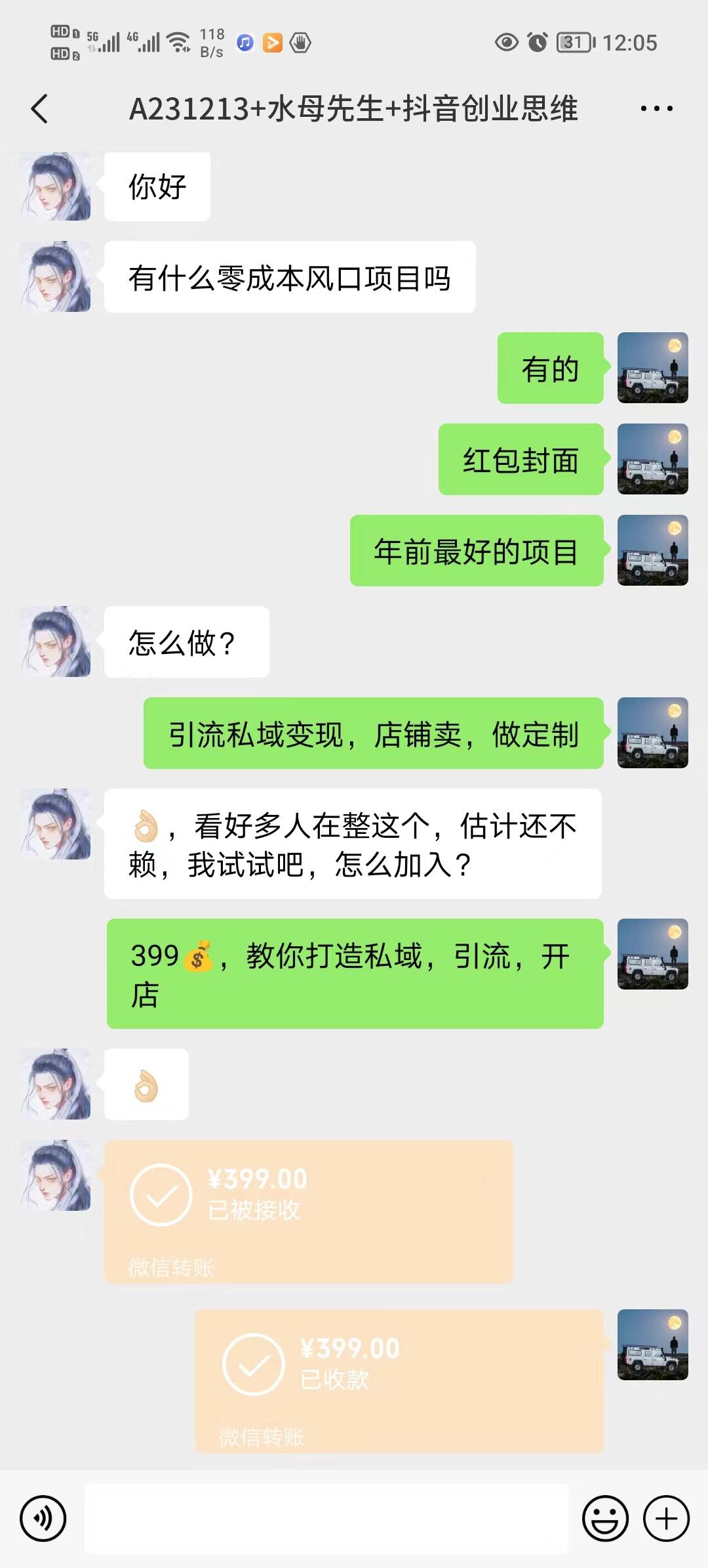 年底爆火红包封面项目，风口项目，单月变现六位数，保姆级教程!，源码仅供个人学习研究，不可商用